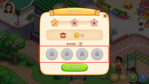 星厨烹饪记2025最新版 第2张图
