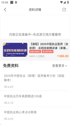 阿虎医考 第4张图