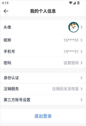 贝壳找房 第3张图