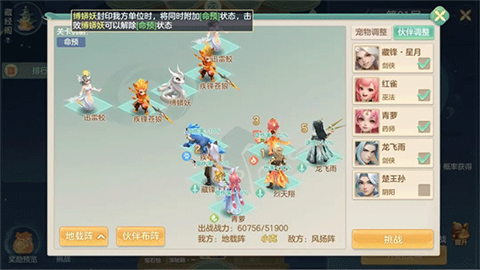 梦想世界长风问剑录 第6张图