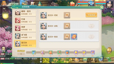 梦想世界长风问剑录 第5张图