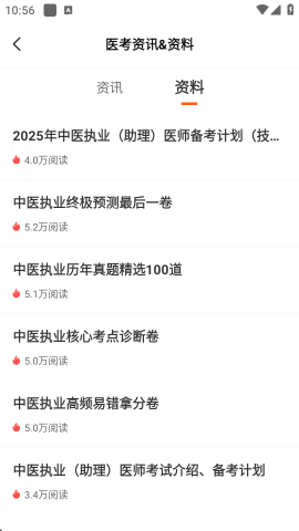 阿虎医考 第3张图