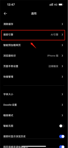 夸克高考选志愿 第3张图