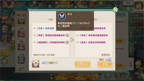 梦想世界长风问剑录 第3张图