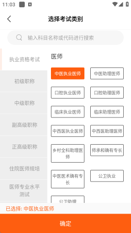 阿虎医考 第6张图