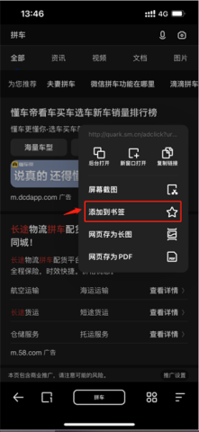 夸克高考选志愿 第6张图