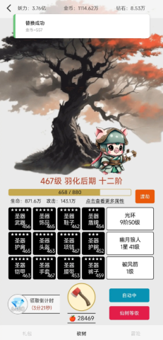 一口气通关我有无限648系统 第3张图