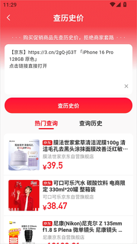省钱快报 第3张图