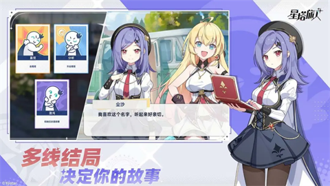 星塔旅人游戏