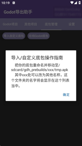 Godot导出助手 第2张图