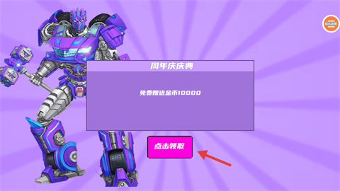 终极英雄 第2张图