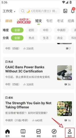 扇贝阅读 第4张图