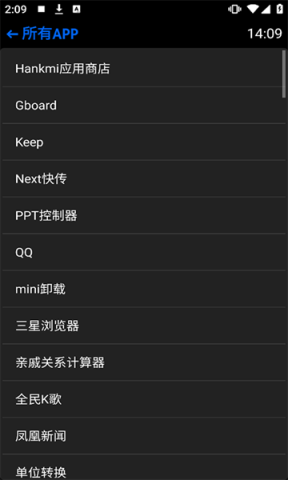 hankmi抬腕应用商店 第2张图