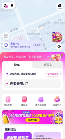 花小猪打车 第1张图