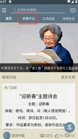 诗词中国 第1张图
