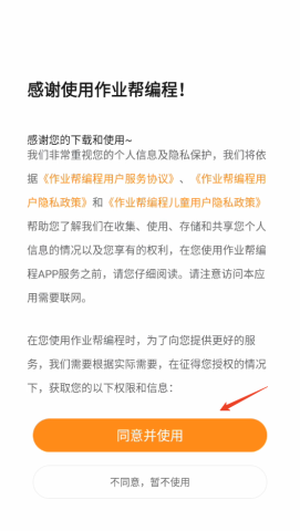 小鹿编程 第2张图