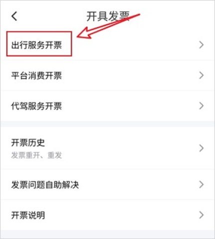 花小猪打车 第5张图