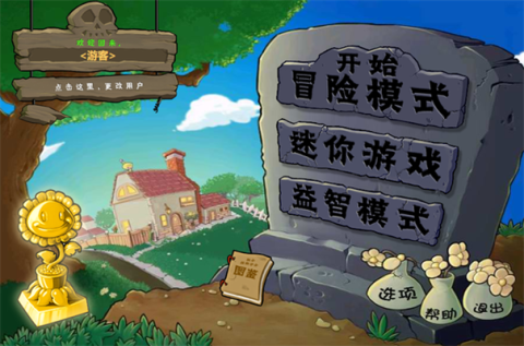 植物大战僵尸网页版游戏