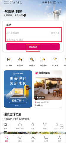 爱彼迎 第7张图