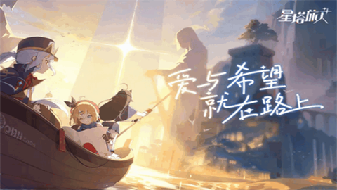 星塔旅人 第1张图