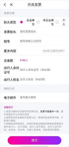 花小猪打车 第6张图