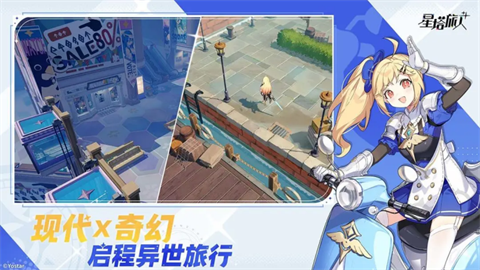 星塔旅人游戏