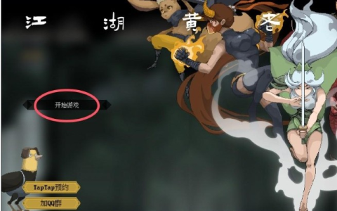江湖黄老六 第1张图