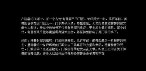 江湖黄老六 第2张图