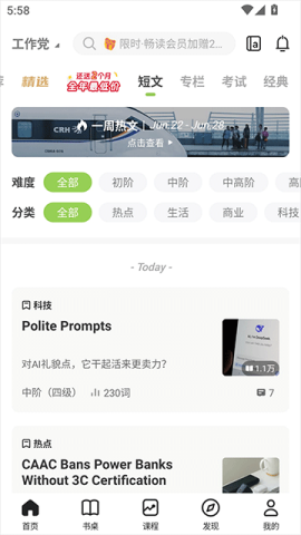 扇贝阅读 第1张图