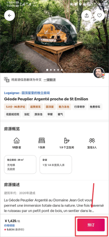 爱彼迎 第9张图