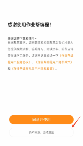 小鹿编程 第3张图