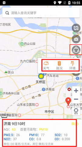 天地图山东 第3张图