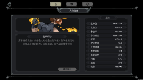 江湖黄老六 第7张图