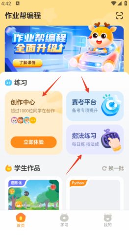 小鹿编程 第6张图