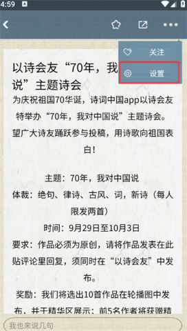 诗词中国 第6张图