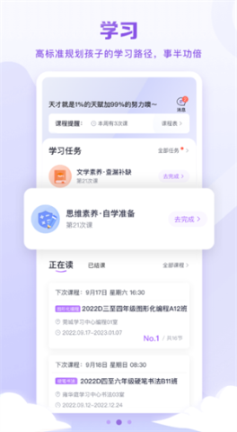 星火教育 第3张图