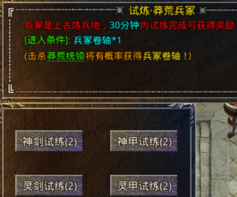 热血合击 第8张图