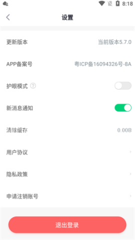 星火教育 第9张图