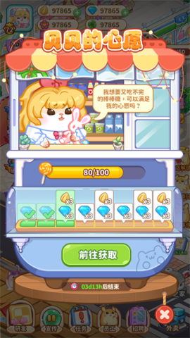 王牌店长 第9张图