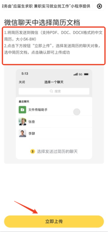 应届生求职 第7张图