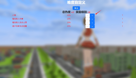 巨大娘的玩耍 第2张图
