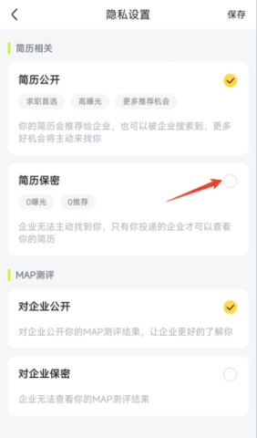 应届生求职 第4张图
