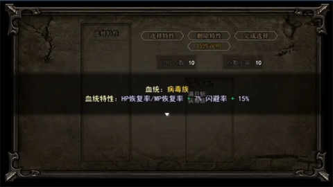 轮回再启游戏