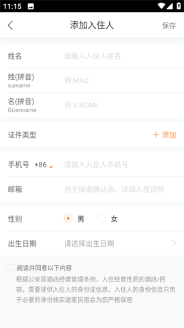 途家民宿 第3张图