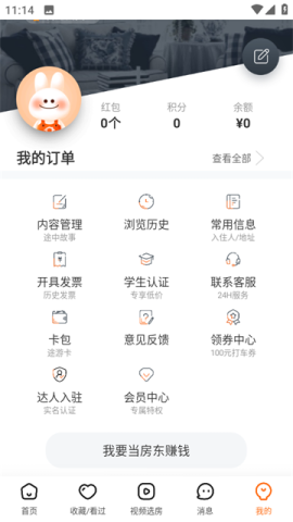 途家民宿 第1张图