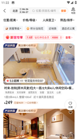 途家民宿 第5张图