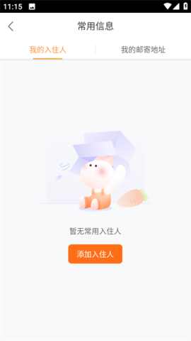 途家民宿 第2张图