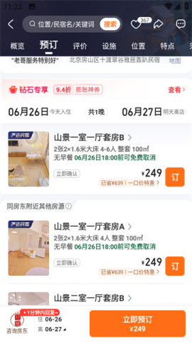 途家民宿 第6张图