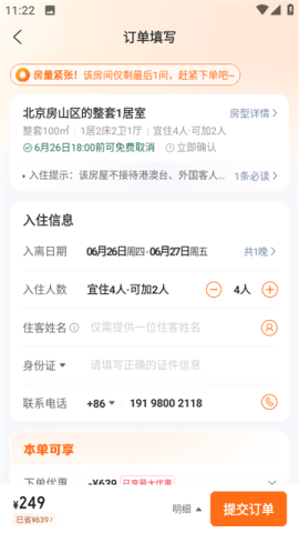 途家民宿 第8张图