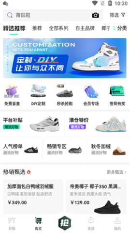 莆田好鞋 第7张图